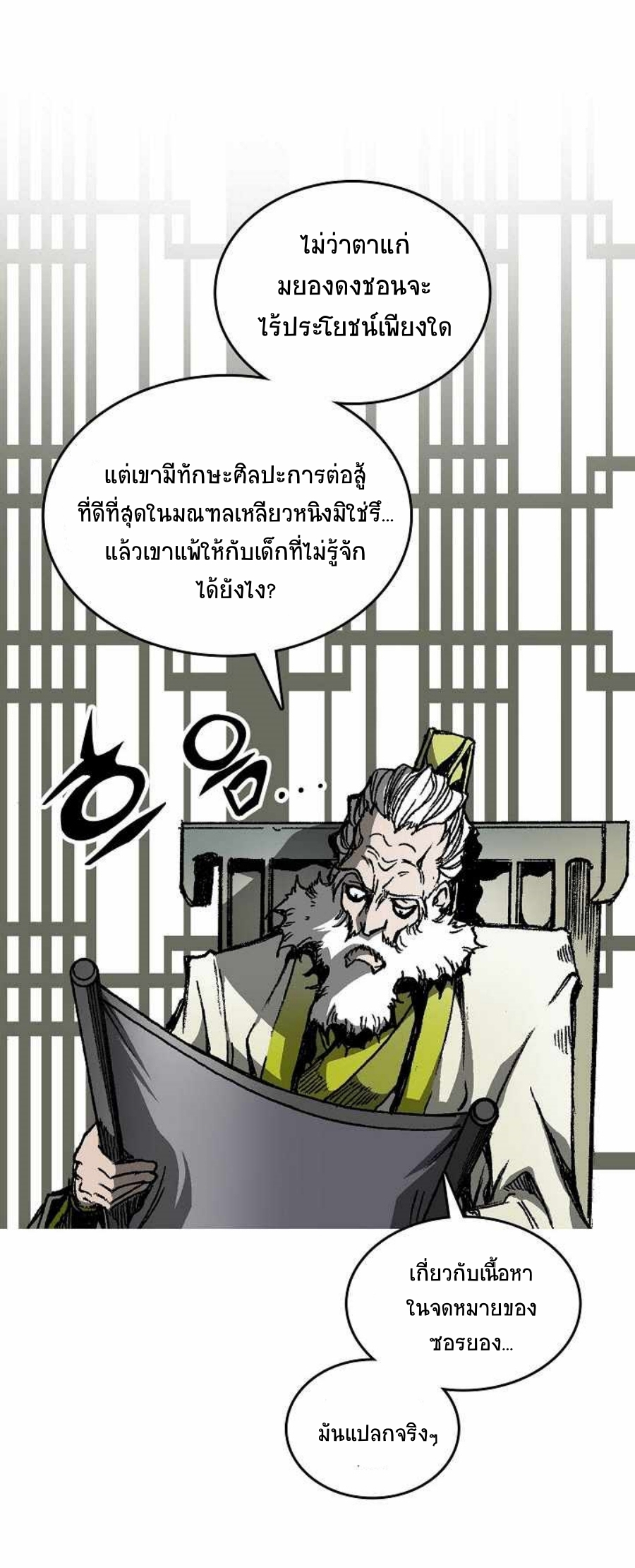 Memoir-Of-The-King-Of-War-80-69.jpg